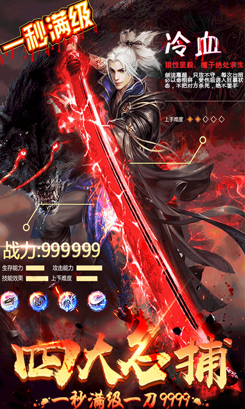 四大名捕之震关东超V版游戏截图0