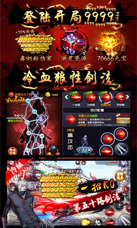 四大名捕之震关东超V版游戏截图1