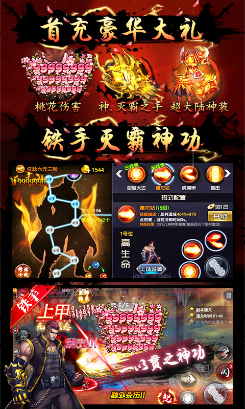 四大名捕之震关东超V版游戏截图2