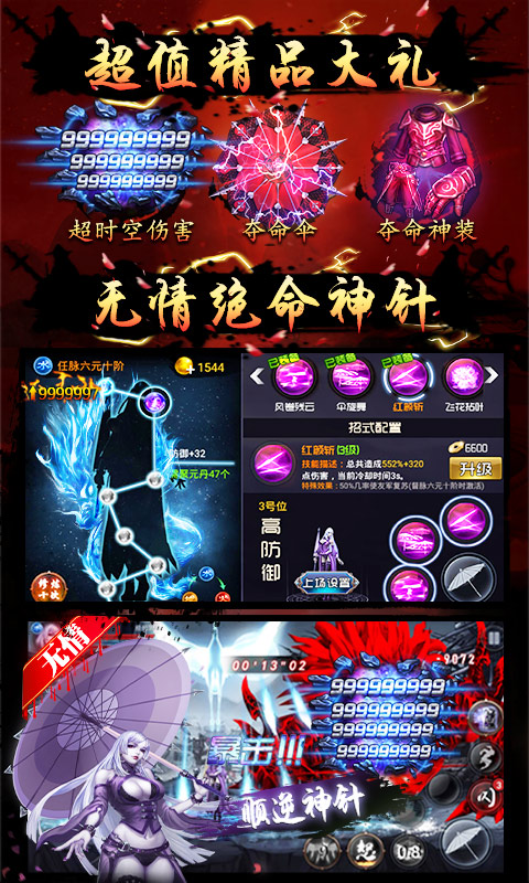 四大名捕之震关东超V版游戏截图3