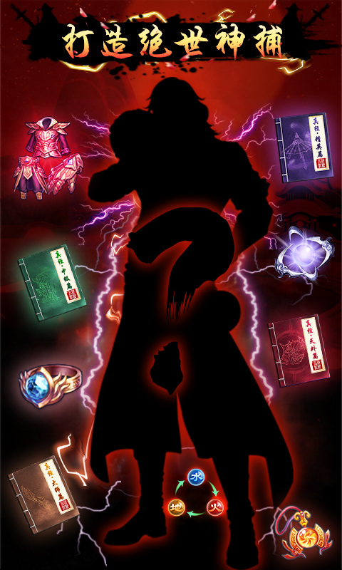 四大名捕之震关东超V版游戏截图4