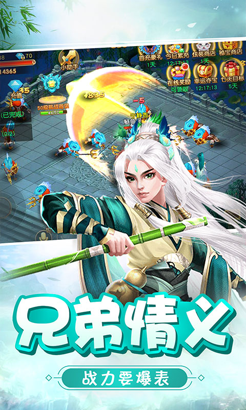 梦幻少侠BT版游戏截图2