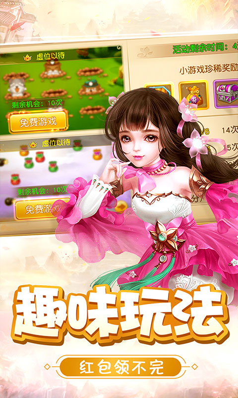 梦幻少侠BT版游戏截图3