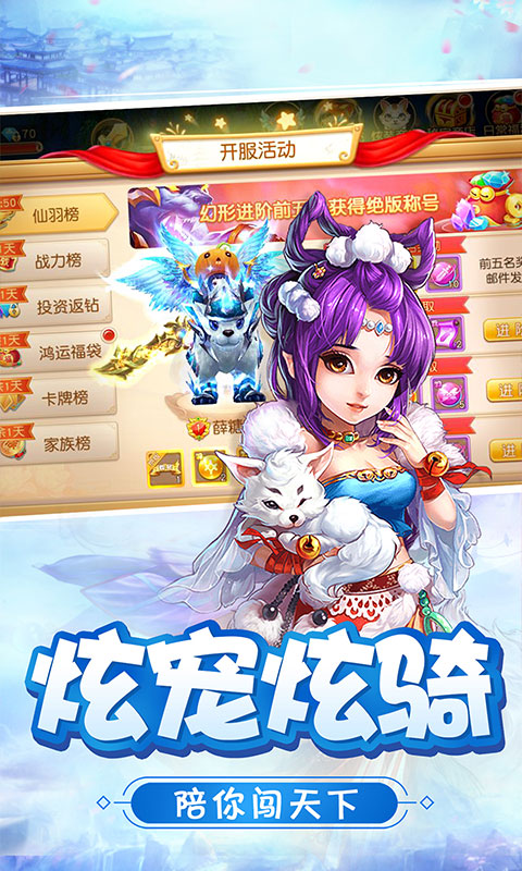 梦幻少侠BT版游戏截图4