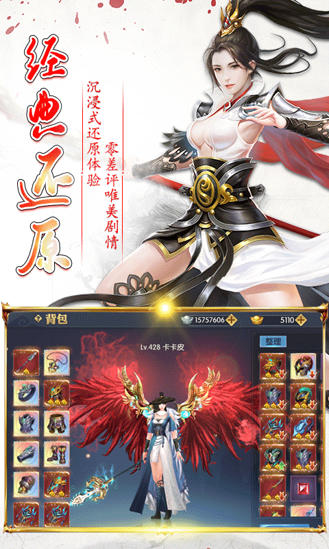 天下长安满V版游戏截图0