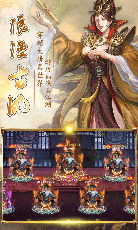 天下长安满V版游戏截图2