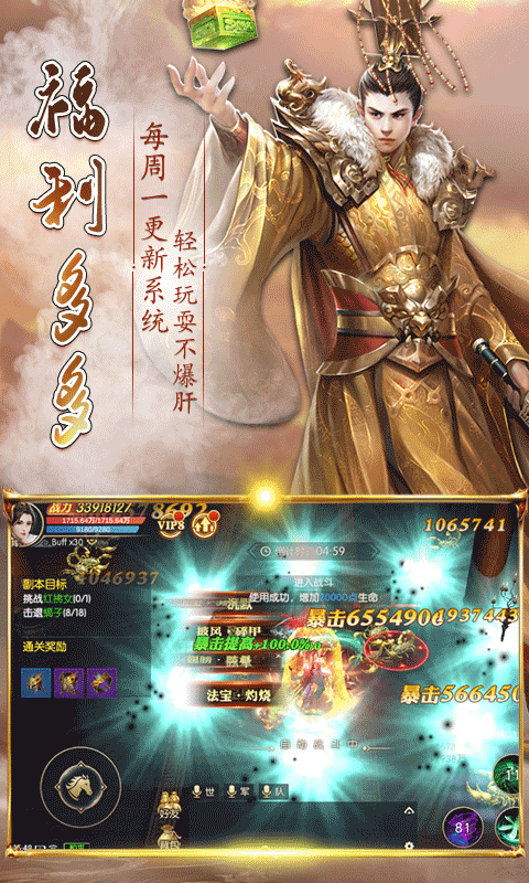 天下长安满V版游戏截图3