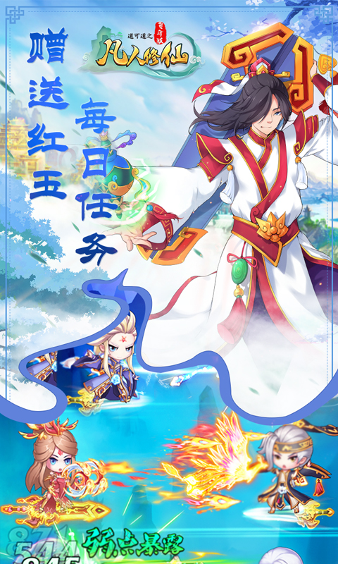 道可道之凡人修仙飞升版游戏截图4