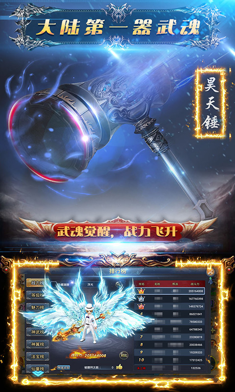 飞仙诀满V版游戏截图0