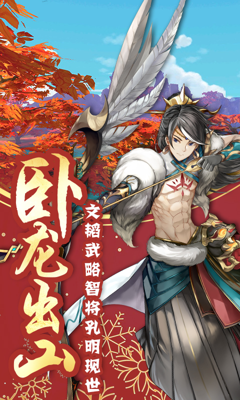 蜀山正传满V版游戏截图2