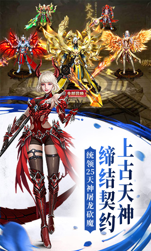 逆苍穹BT版游戏截图1