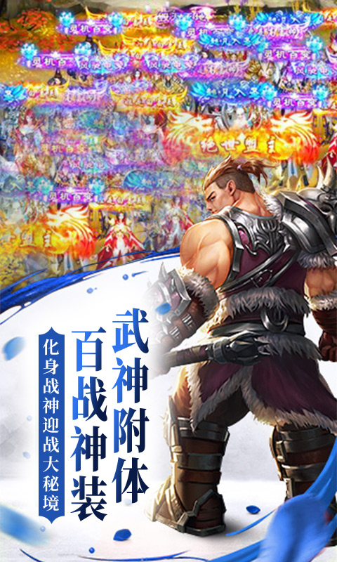 逆苍穹BT版游戏截图2