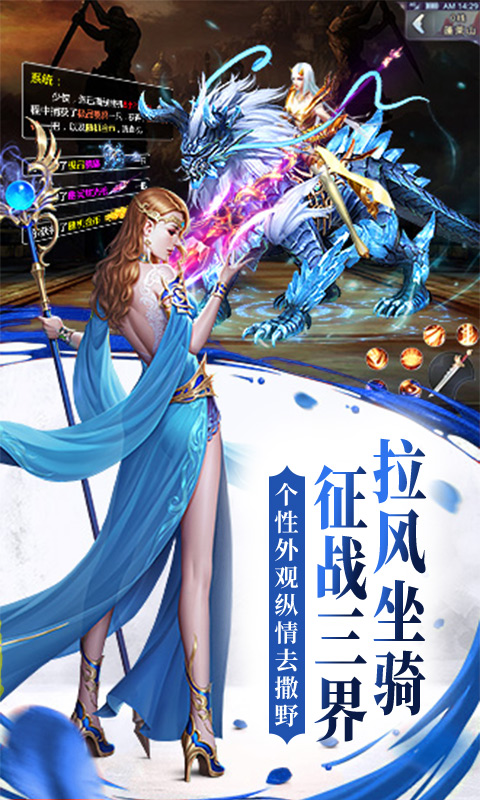 逆苍穹BT版游戏截图3