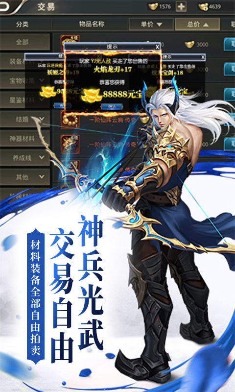 逆苍穹BT版游戏截图4