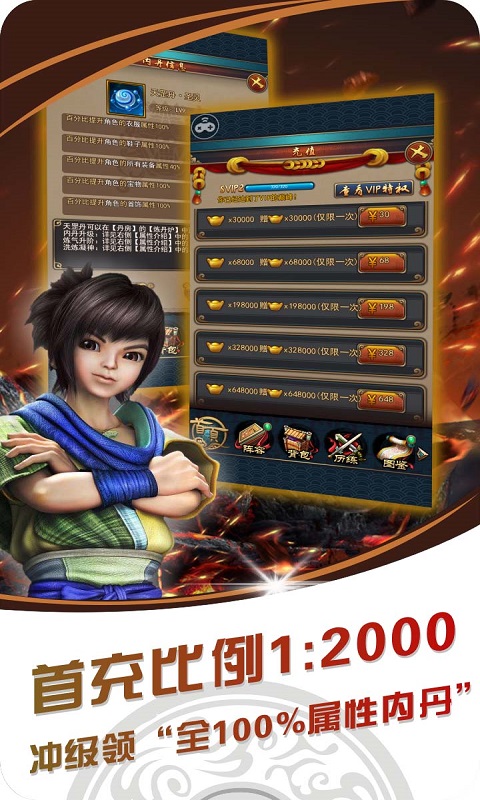 战国美人超V版游戏截图0