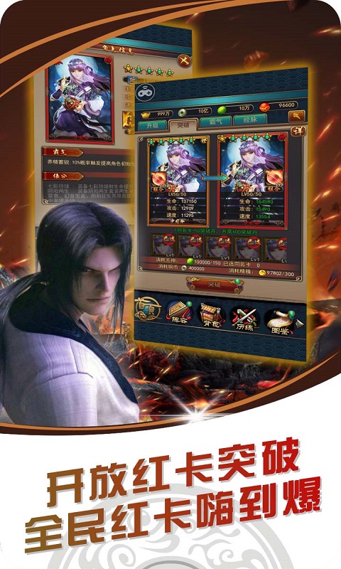 战国美人超V版游戏截图1