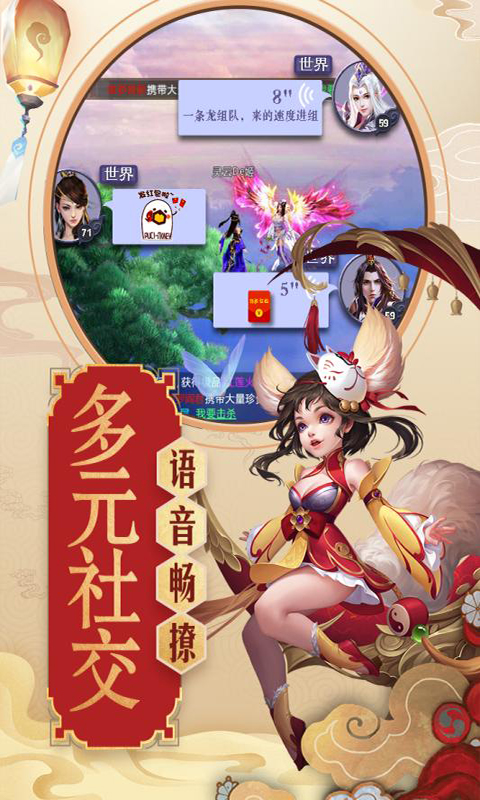 青云传满V版游戏截图1