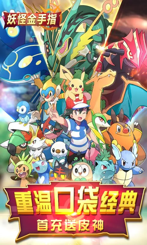 妖怪金手指BT版游戏截图0