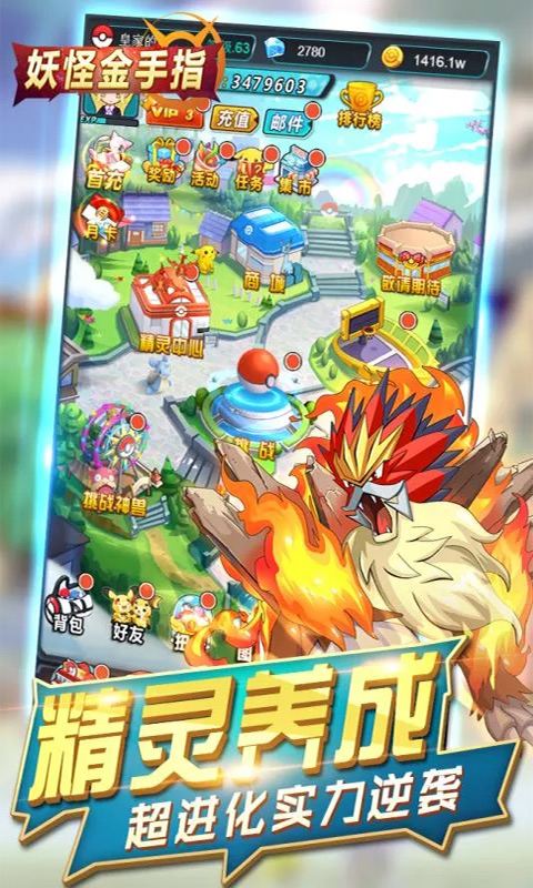 妖怪金手指BT版游戏截图1