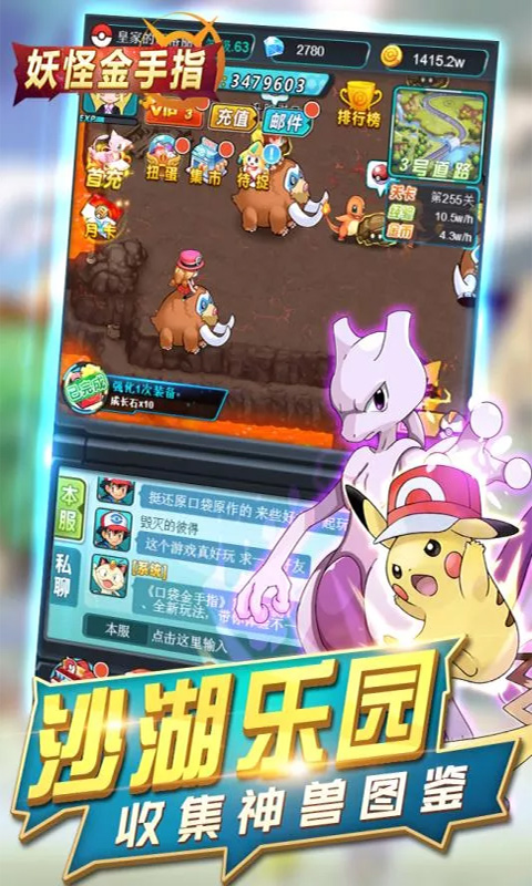 妖怪金手指BT版游戏截图3