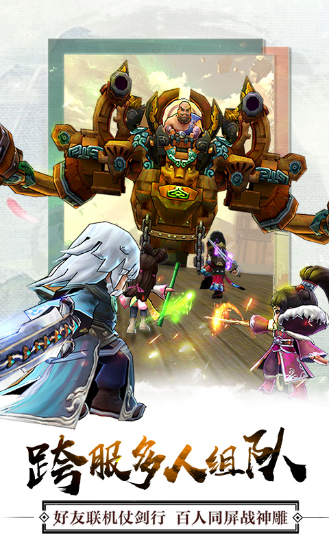 全民掌门无限版游戏截图2