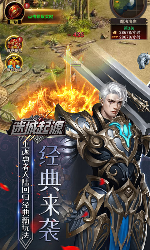 迷城起源BT版游戏截图0