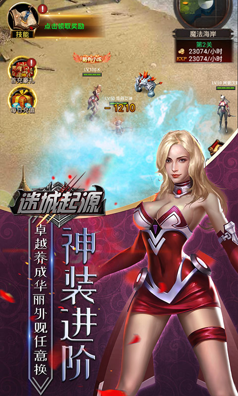 迷城起源BT版游戏截图3