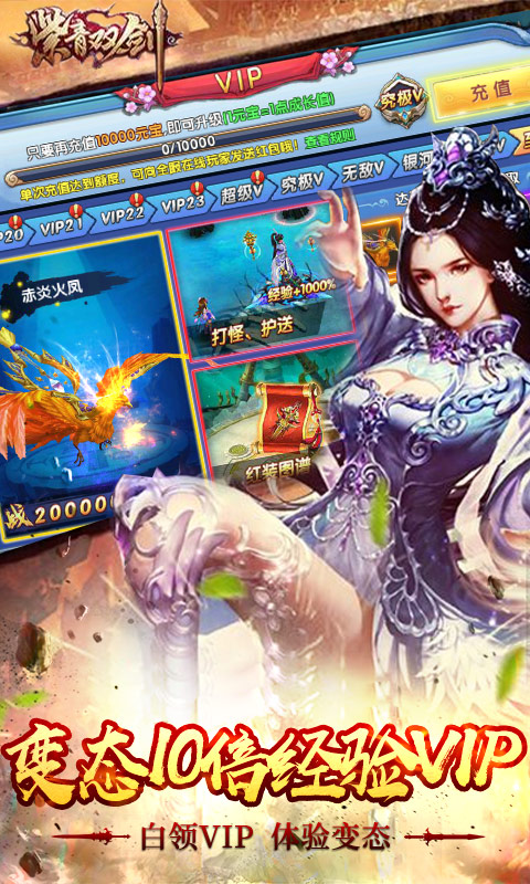 紫青双剑超V版游戏截图4