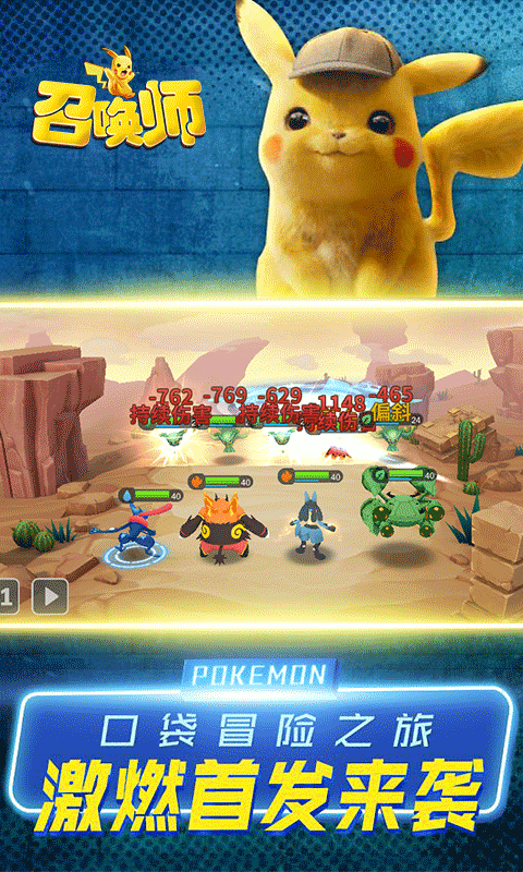 召唤师BT版游戏截图0