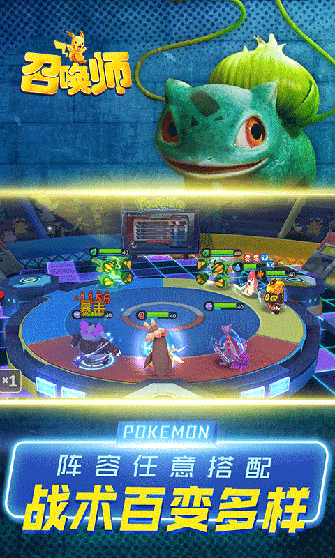 召唤师BT版游戏截图1