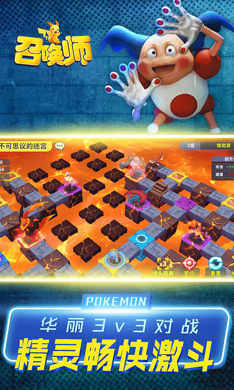 召唤师BT版游戏截图2