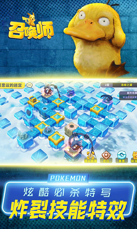 召唤师BT版游戏截图3