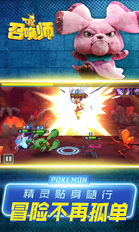 召唤师BT版游戏截图4