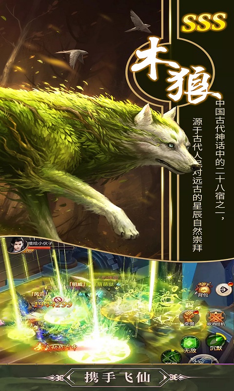 灵域修仙BT版游戏截图0