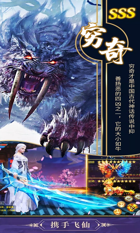 灵域修仙BT版游戏截图2