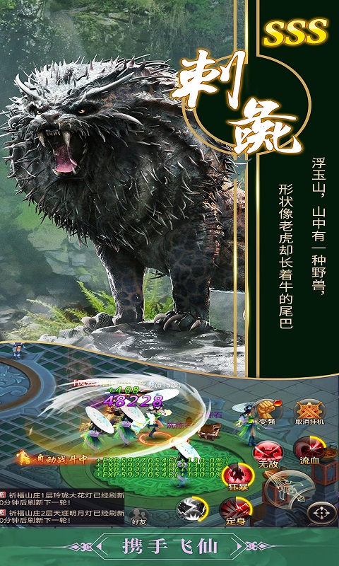 灵域修仙BT版游戏截图3