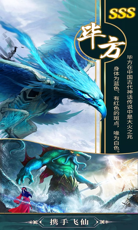 灵域修仙BT版游戏截图4