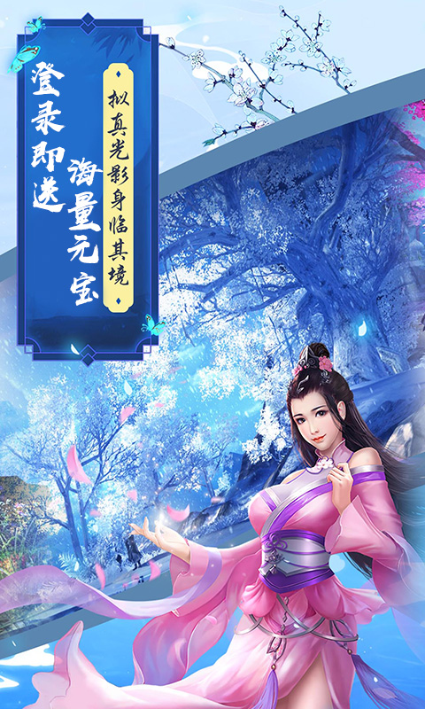 魔剑侠缘BT版游戏截图2