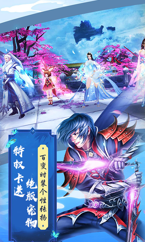 魔剑侠缘BT版游戏截图3