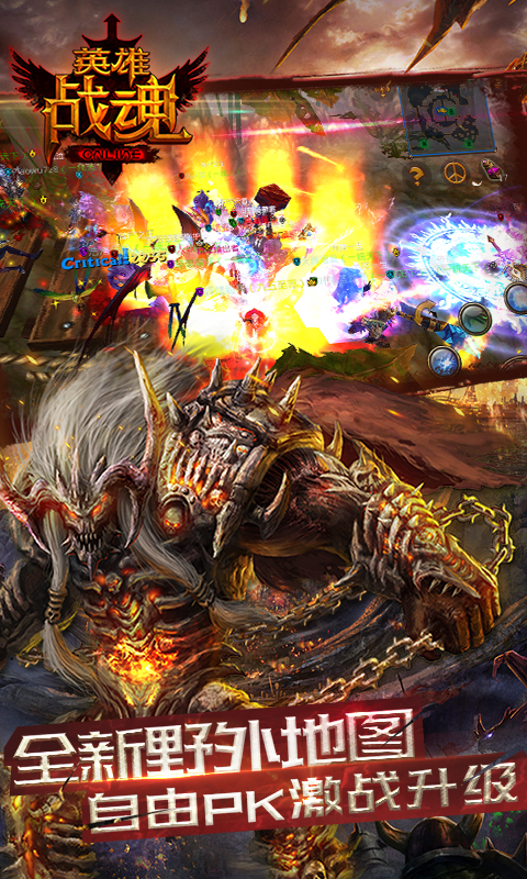 英雄战魂满V版游戏截图0