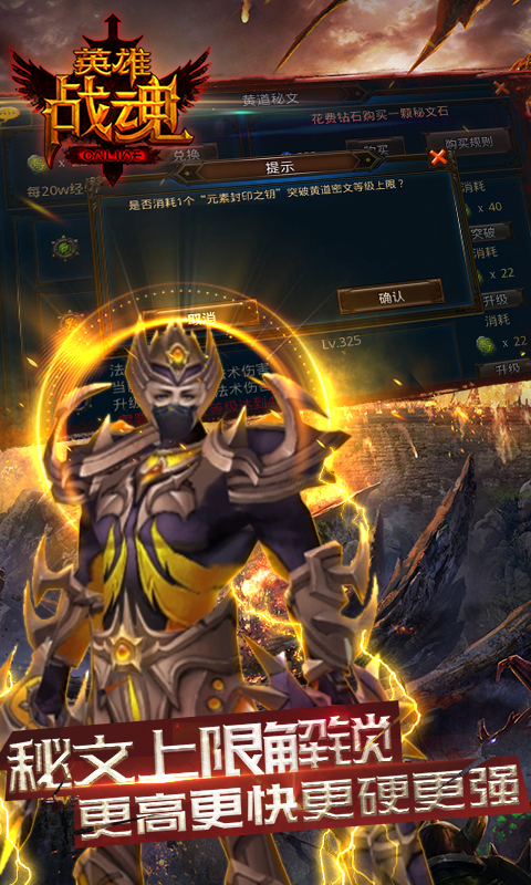 英雄战魂满V版游戏截图2