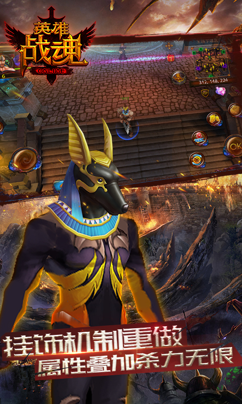 英雄战魂满V版游戏截图3