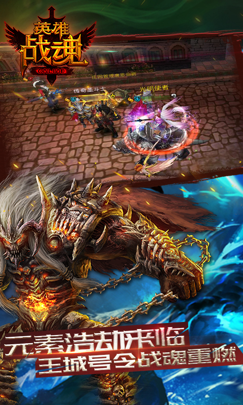 英雄战魂满V版游戏截图4