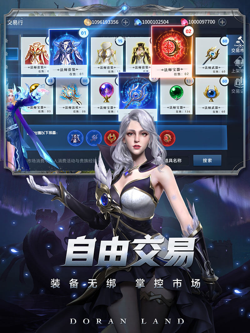 多兰大陆BT版游戏截图2