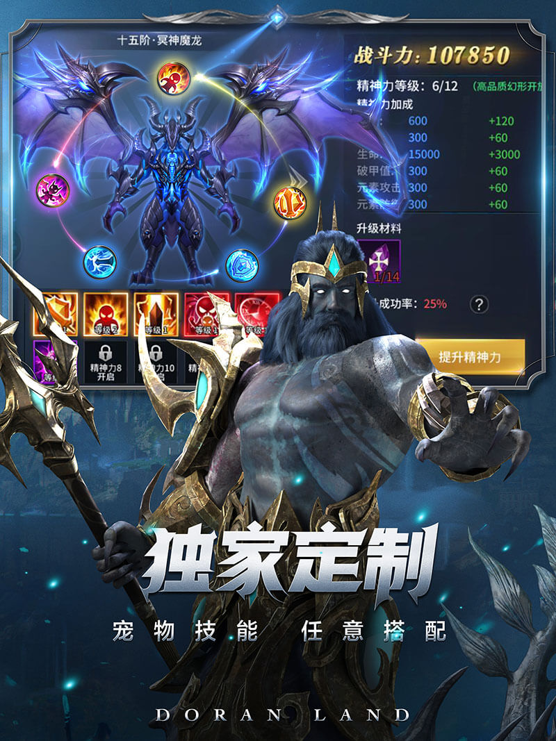 多兰大陆BT版游戏截图3