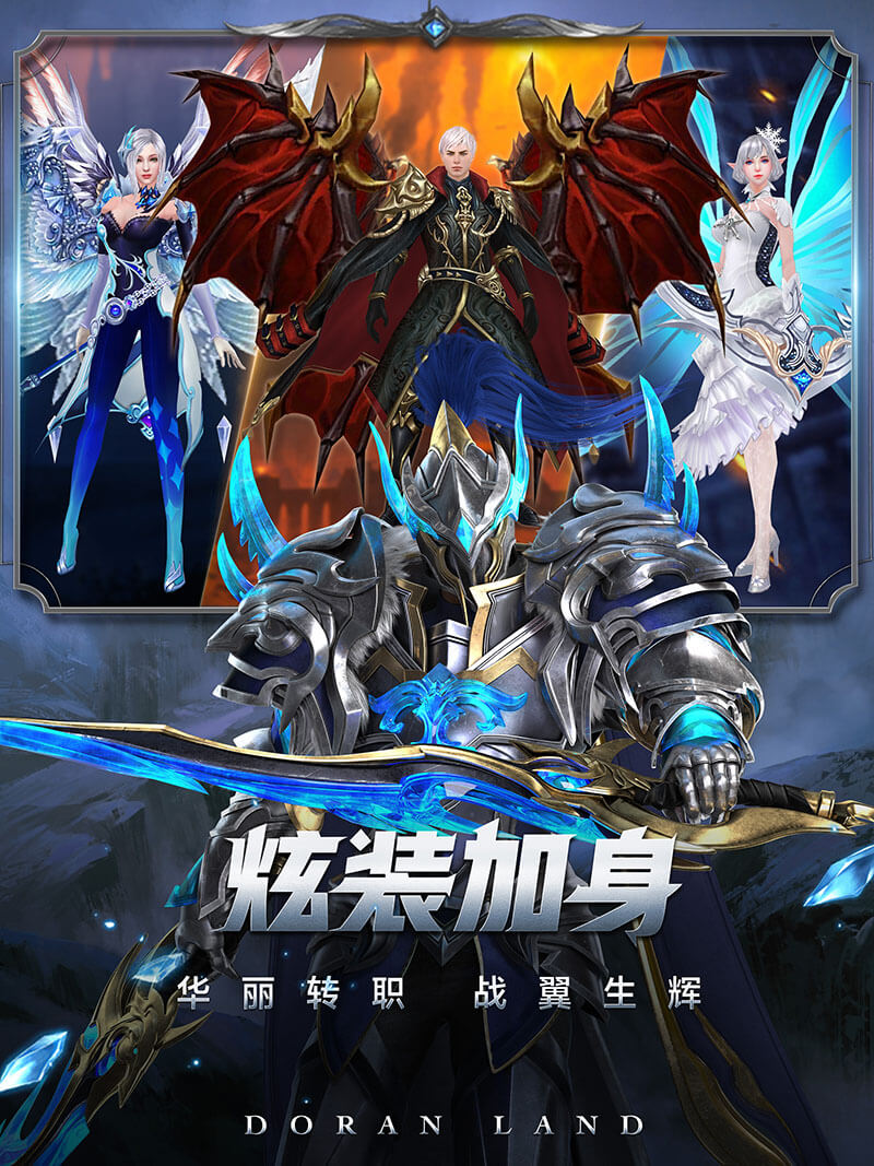 多兰大陆BT版游戏截图4