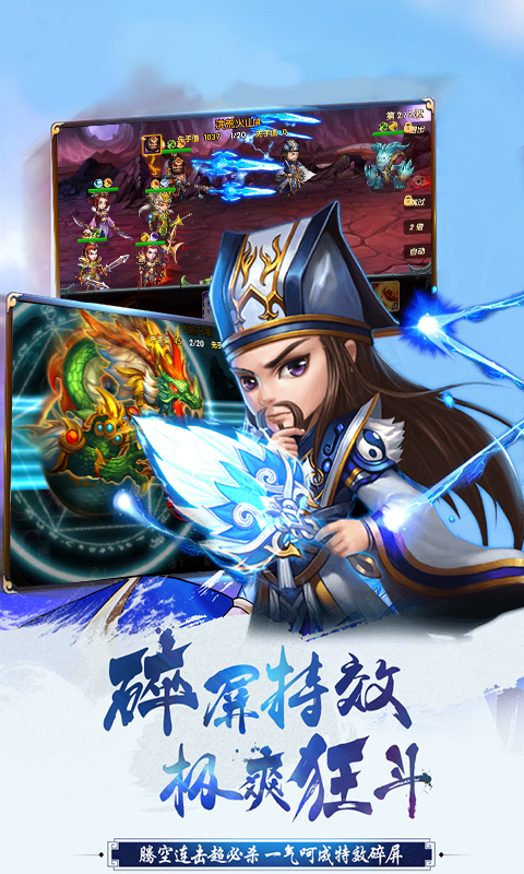 有妖气三国BT版游戏截图1