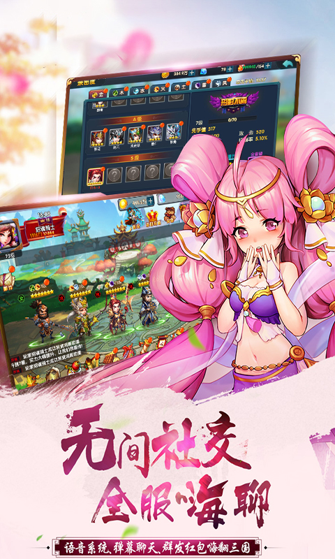 有妖气三国BT版游戏截图2