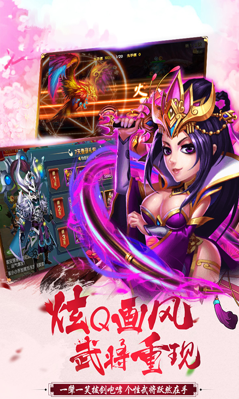 有妖气三国BT版游戏截图3