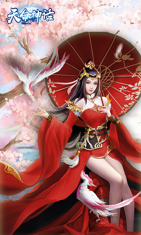 天命神话BT版游戏截图0